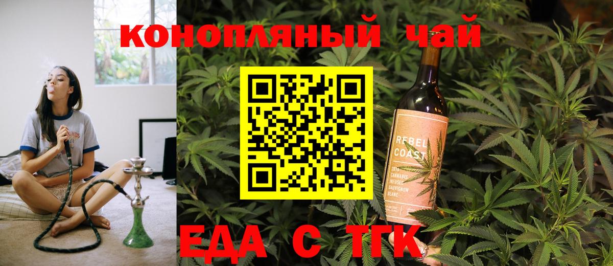 Печенье с ТГК конопля Дзержинск