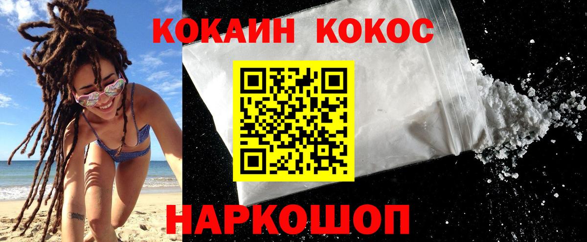 COCAIN  Кокаин 99%  Вход с VPN  Дзержинск  Кокаин Колумбийский 