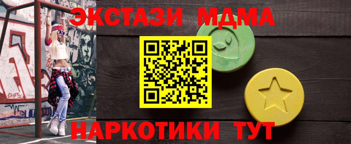 ЭКСТАЗИ  Экстази ешки  Дзержинск  Вход с VPN  где купить наркоту  Ecstasy круглые 