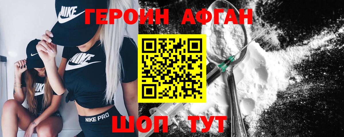 ГЕРОИН герыч  Вход с VPN  Дзержинск 
