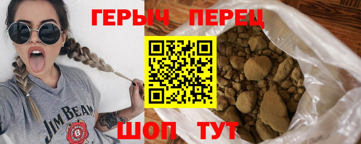 ГЕРОИН гречка Дзержинск