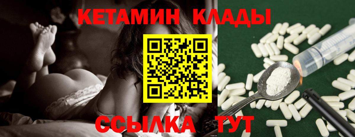 Кетамин ketamine  КЕТАМИН ketamine  Вход с VPN  Дзержинск 