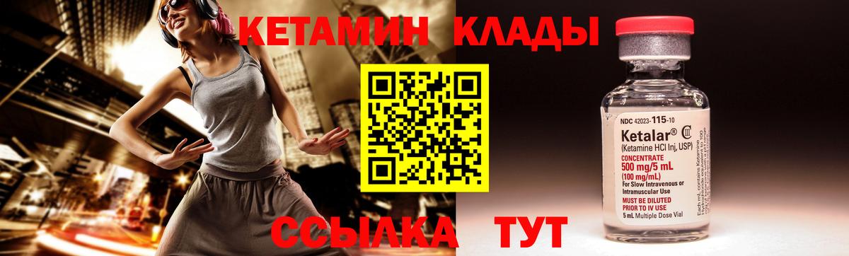 КЕТАМИН ketamine Дзержинск