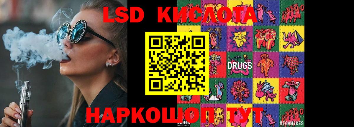 Лсд 25 экстази кислота Дзержинск