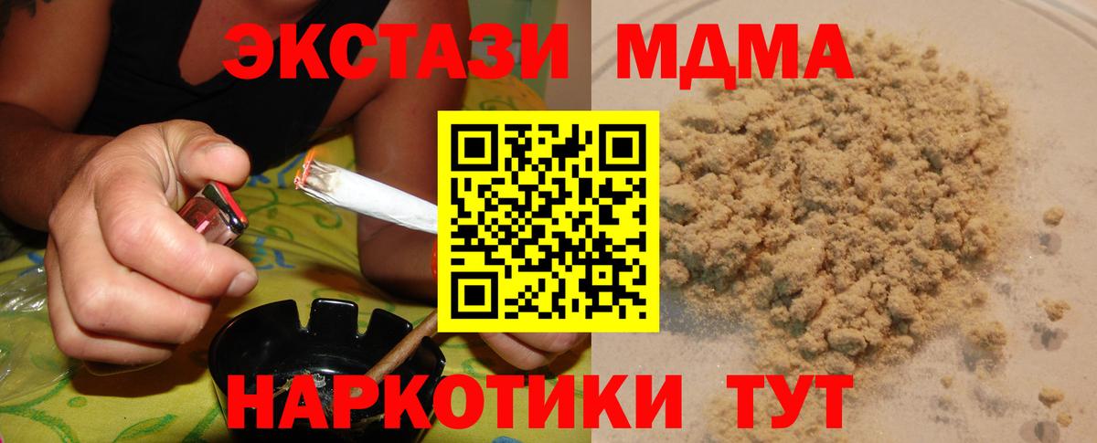 Дзержинск  MDMA молли  MDMA VHQ  Вход с VPN 