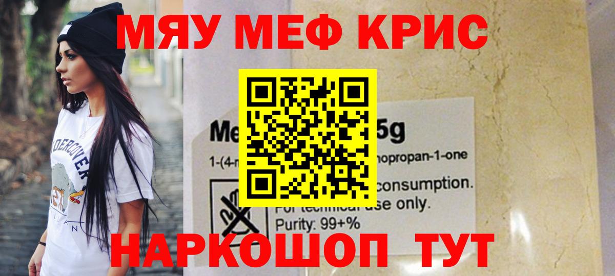 Мефедрон мука Дзержинск