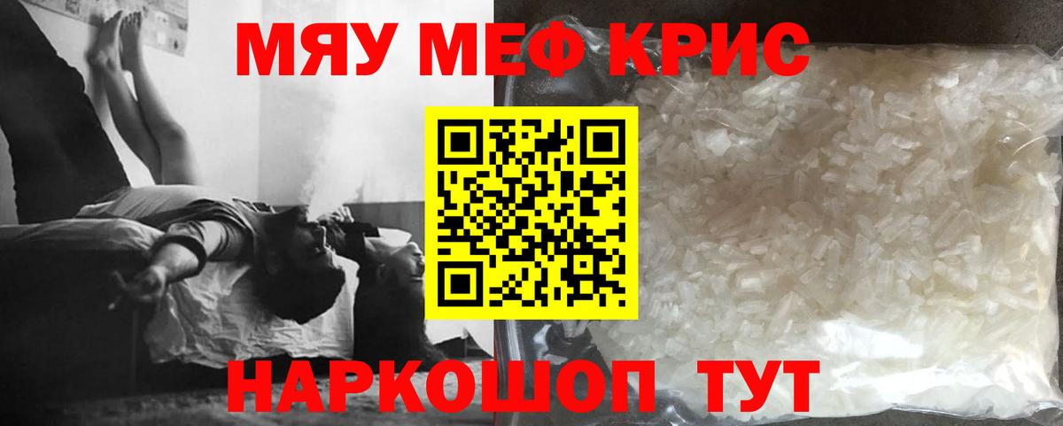 МЯУ-МЯУ  Мефедрон кристаллы  ссылка на мегу ссылки  Дзержинск  Меф кристаллы  МЯУ-МЯУ  Вход с VPN 