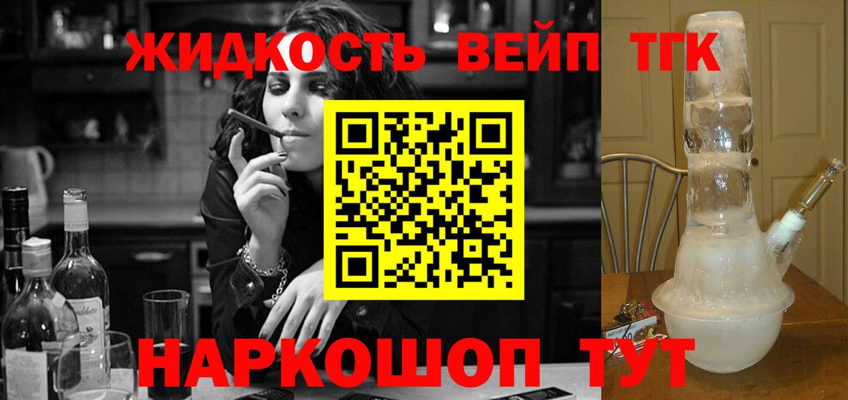 Дистиллят ТГК гашишное масло Дзержинск